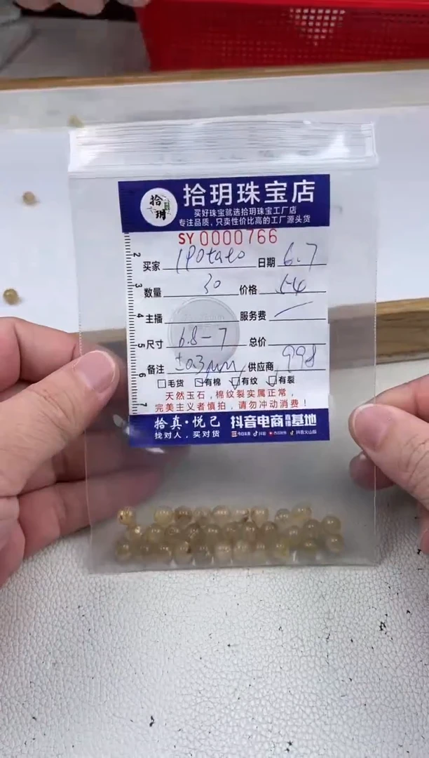 未镶嵌颈饰水晶散珠卡6.8-7mm毫米766
