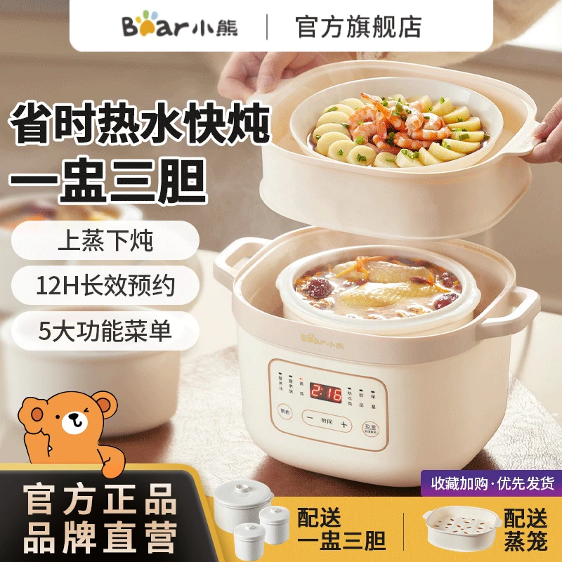 小熊紫陶瓷煲汤家用全自动隔水炖盅陶瓷电炖锅多功能智能大容量