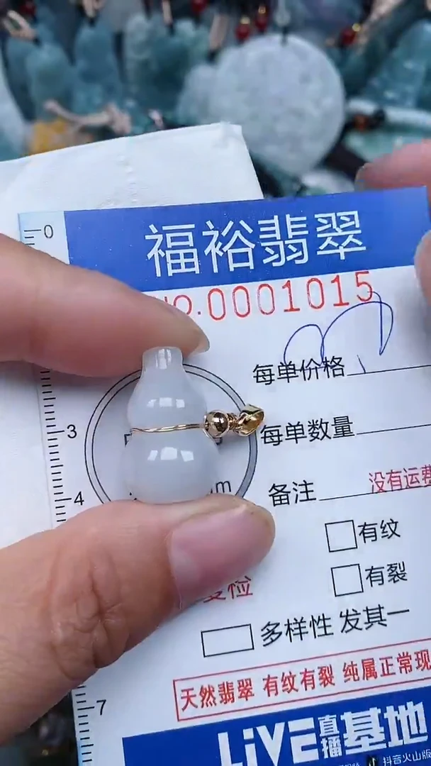 【闪购商品】翡翠颈饰未镶嵌...0001015