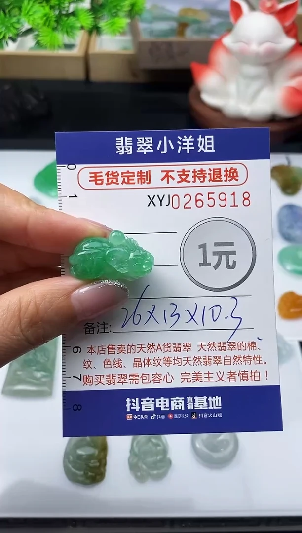 未镶嵌定制翡翠浅**A毛货商品 不退换/
