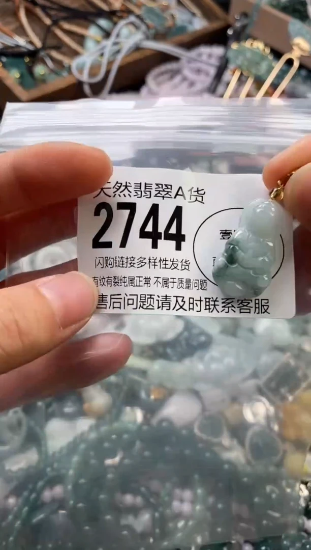 颈饰未镶嵌翡翠翡翠2744