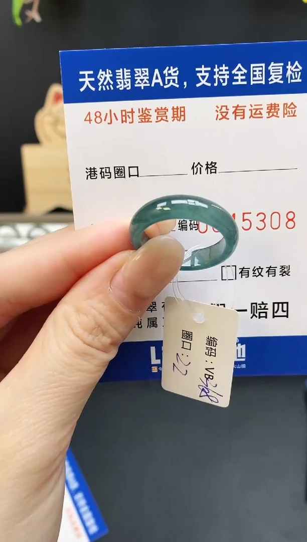 未镶嵌戒指翡翠5308