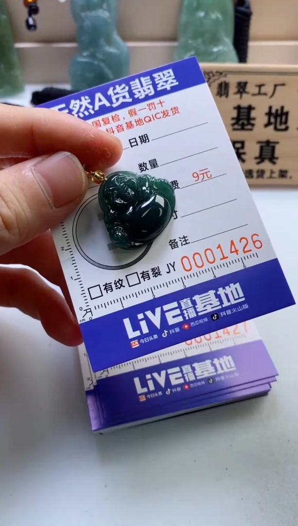 颈饰未镶嵌翡翠