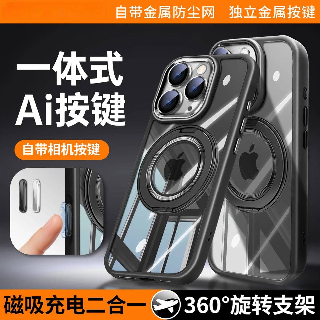 【AI按键】高清透明适用于苹果16系列手机壳可拆卸镜头膜