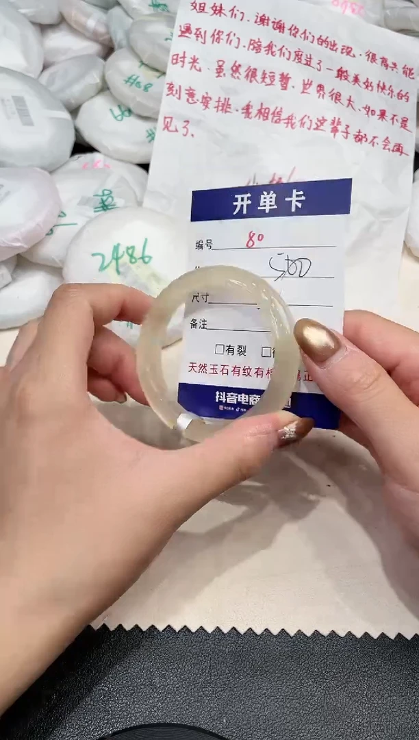 手镯玛瑙/玉髓未镶嵌80