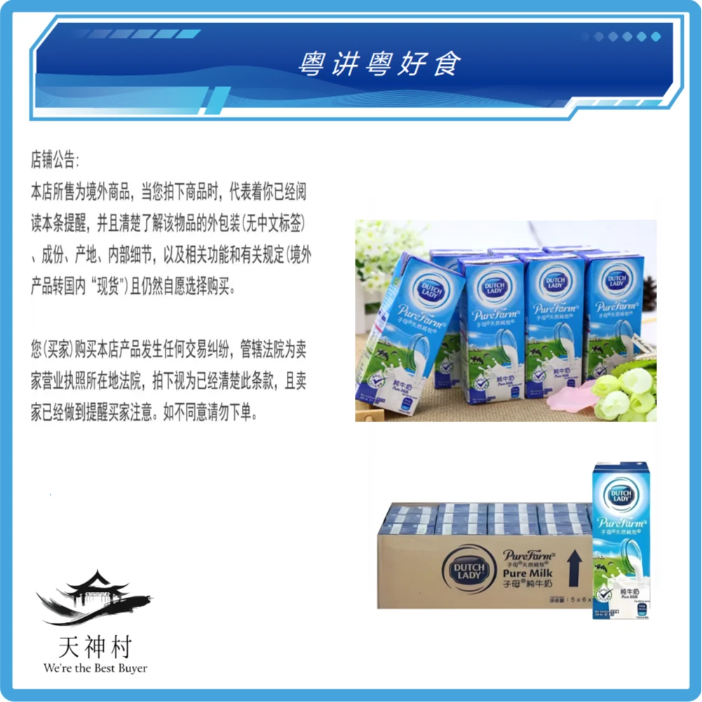 比利时进口子母奶即饮纯牛奶