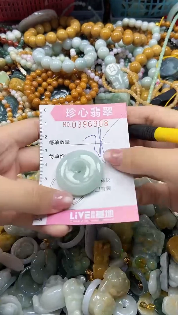颈饰未镶嵌翡翠闪购0396908