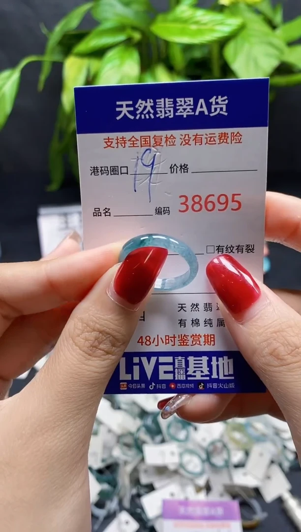 翡翠戒指未镶嵌天然A货翡翠8695