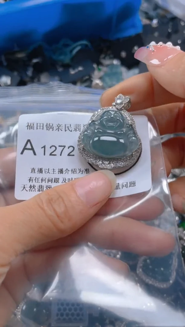 【闪购商品】翡翠吊坠(不含链)未镶嵌1272