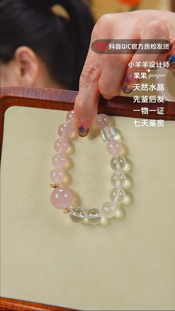 未镶嵌手链水晶闪购47号 莫桑比克粉晶白水设计款手链