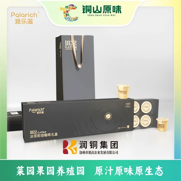 【铜山原味严选】派乐滋 1822冰萃即溶咖啡 精装礼盒2.8g*12枚