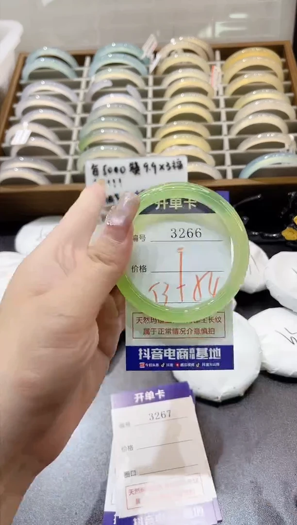 手镯玛瑙/玉髓未镶嵌3266