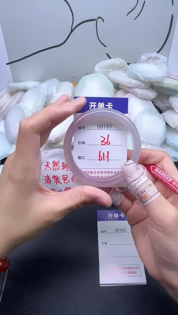 手镯玛瑙/玉髓未镶嵌8161