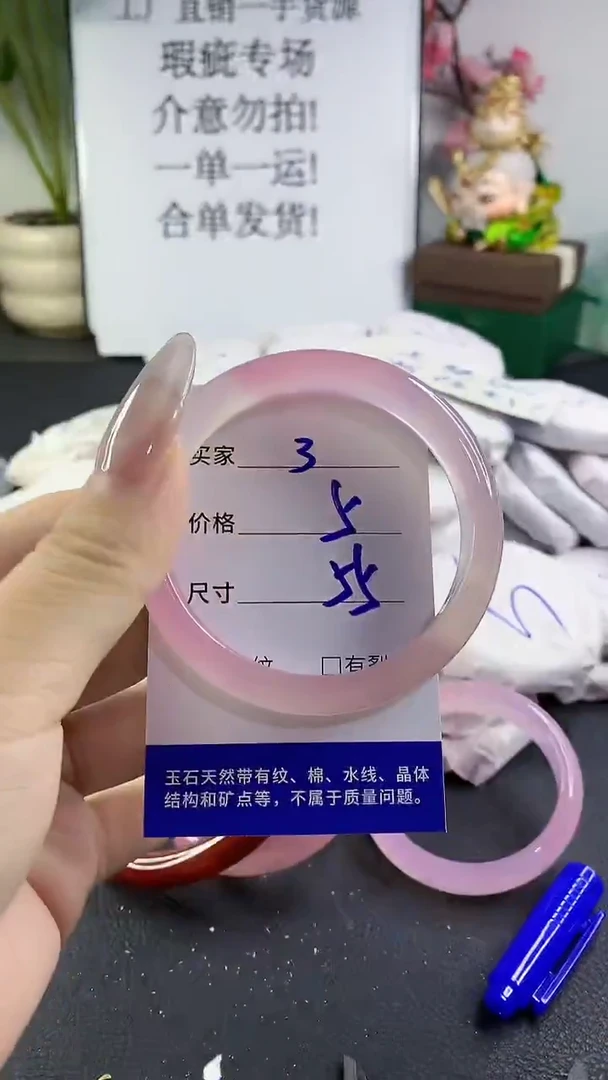 手镯玛瑙/玉髓未镶嵌3