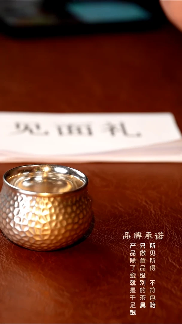 锤纹杯...............