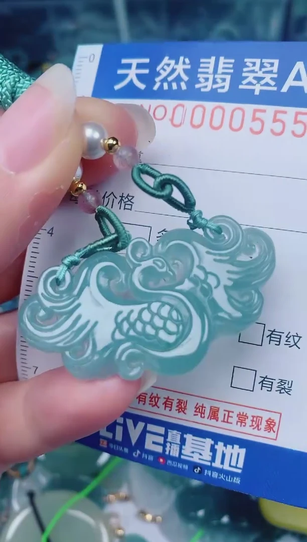 颈饰未镶嵌翡翠00000555