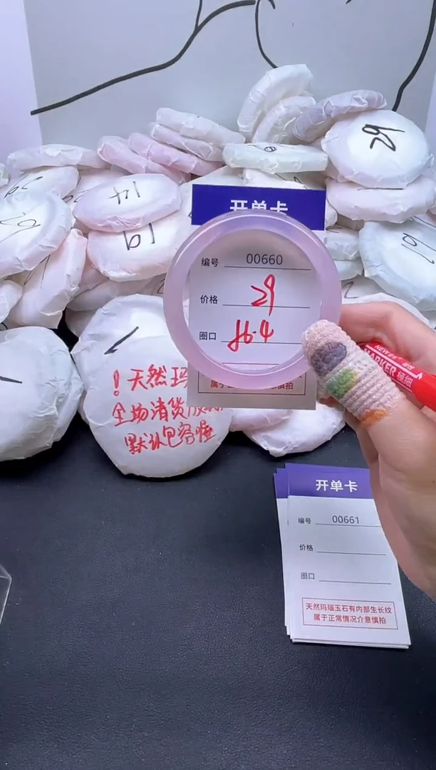 手镯玛瑙/玉髓未镶嵌660