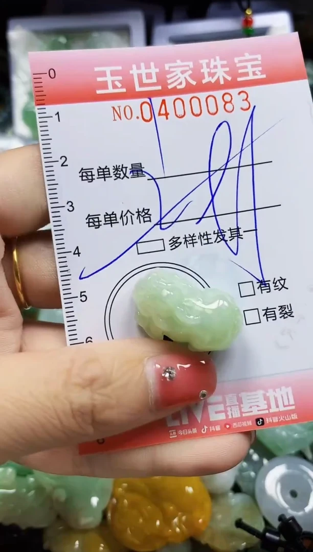 颈饰未镶嵌翡翠闪购0400083多样性发其一