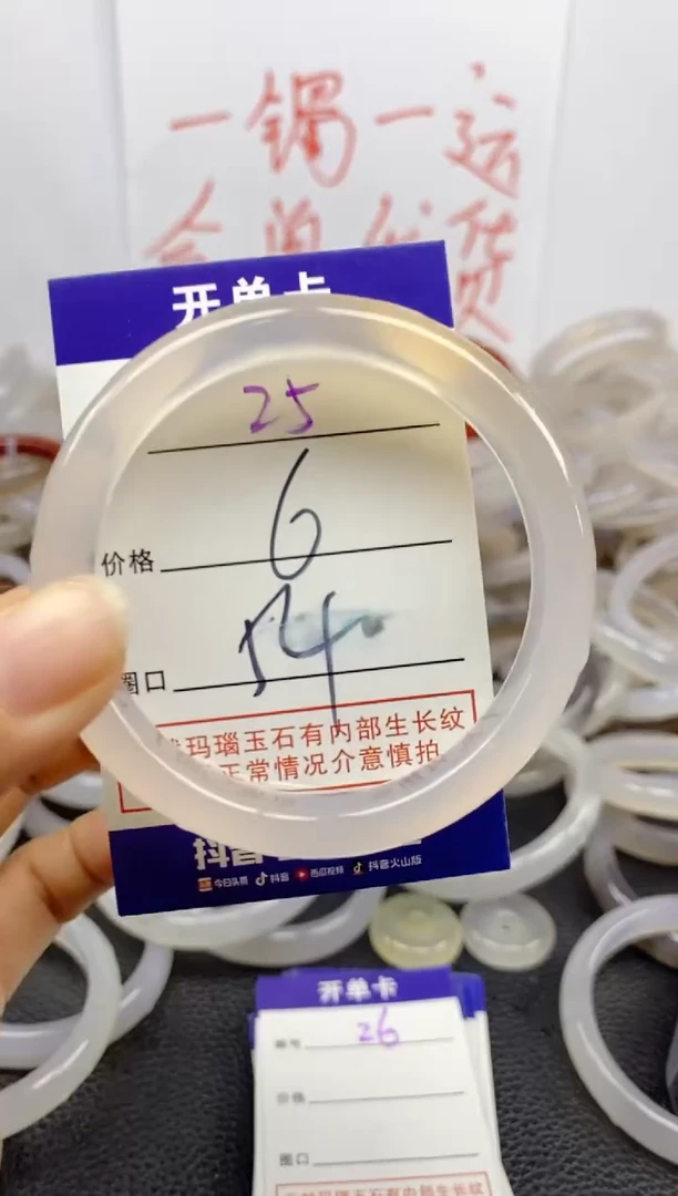 手镯玛瑙/玉髓未镶嵌25