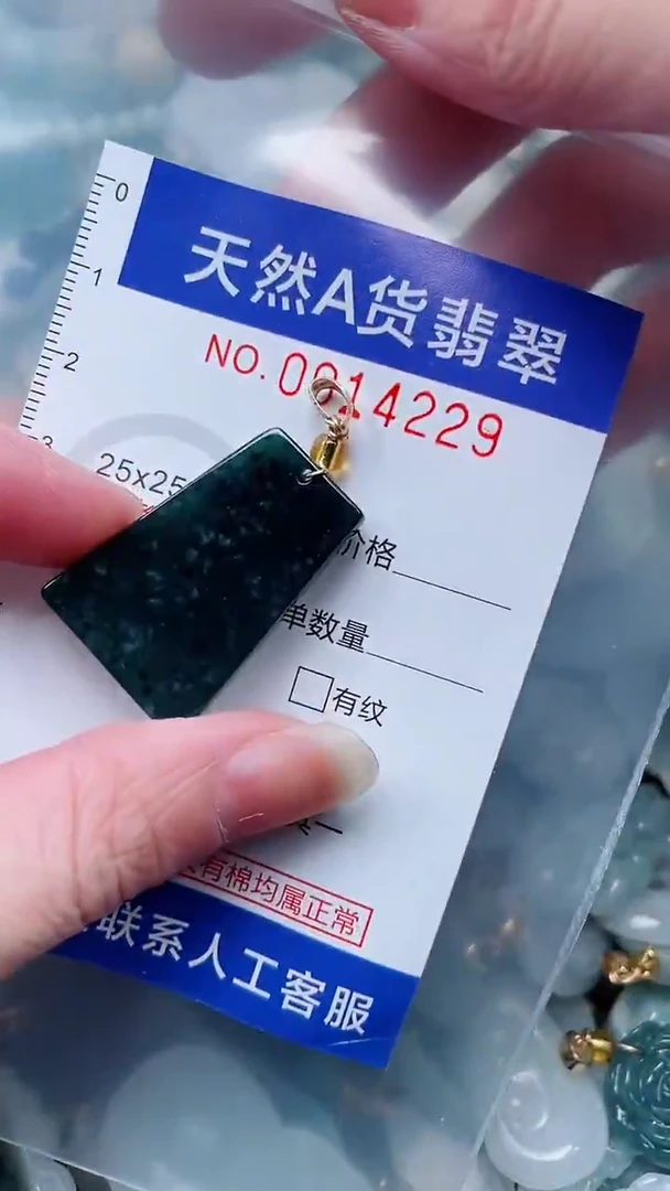 翡翠未镶嵌吊坠(不含链)1