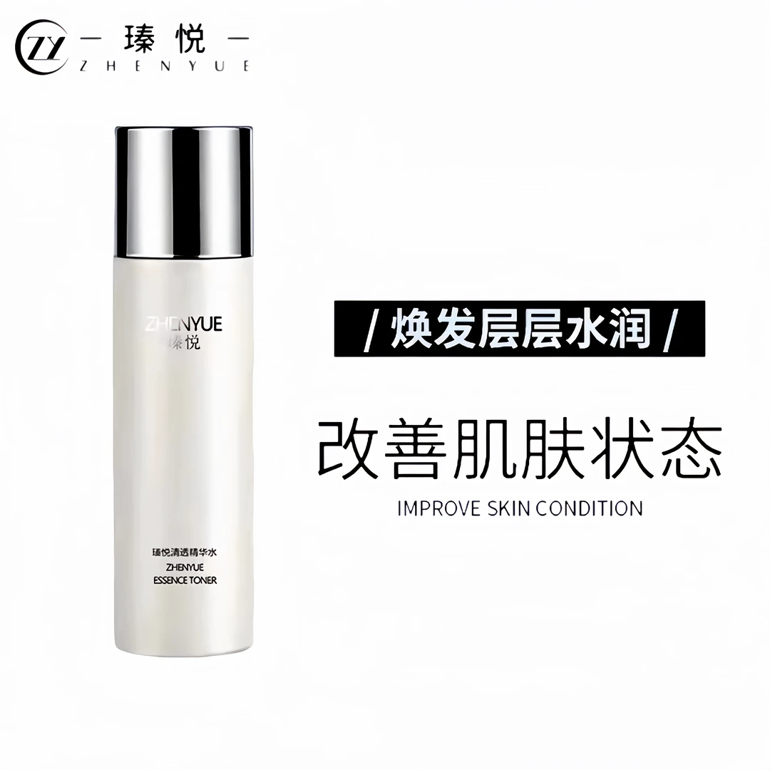 瑧悦舒润精粹水乳霜三件套组合套装