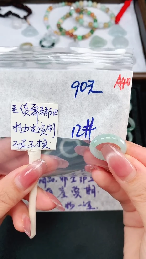未镶嵌定制翡翠12# 戒圈90元毛货需精抛光