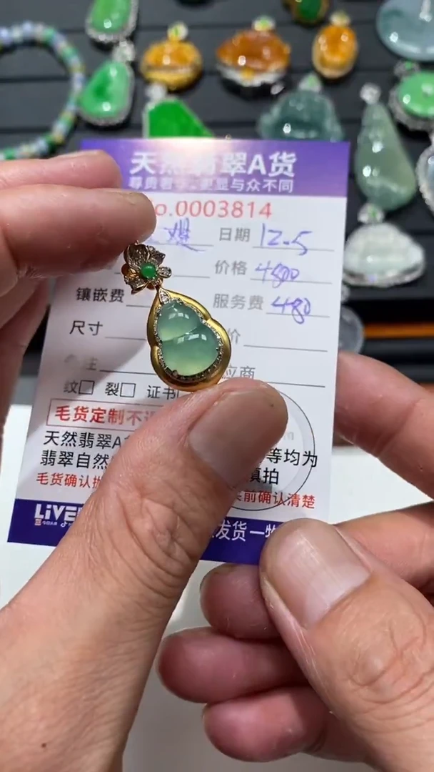 吊坠(不含链)18K金镶嵌翡翠1