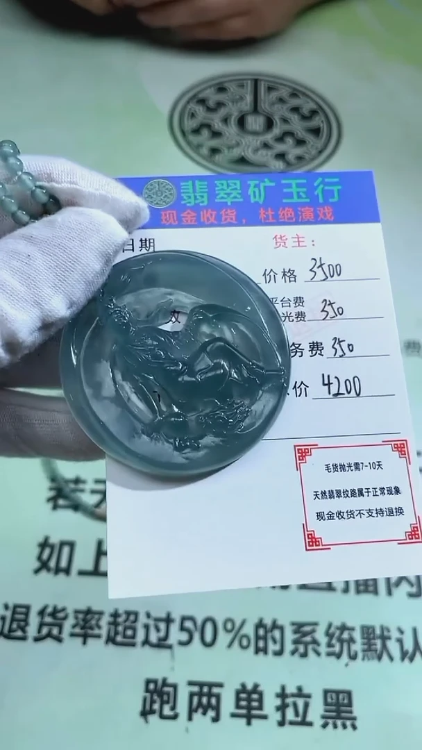 未镶嵌定制翡翠J**?-毛货-不退不换-