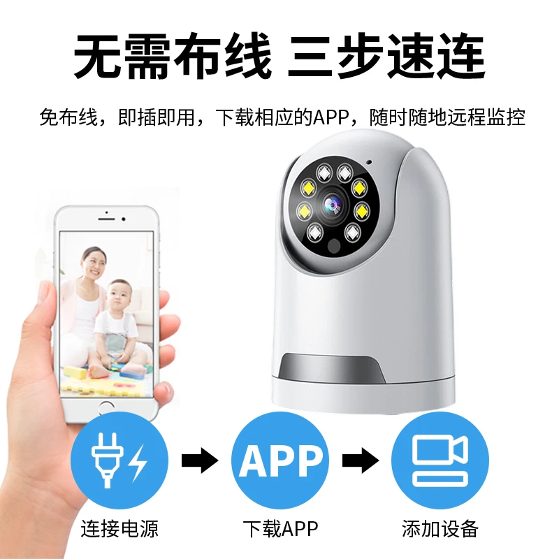 家用无线摄像头室内监控器远程手机360°无死角智能WIFI监控