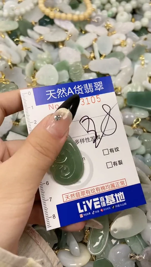 【闪购商品】翡翠颈饰未镶嵌天然A货翡翠