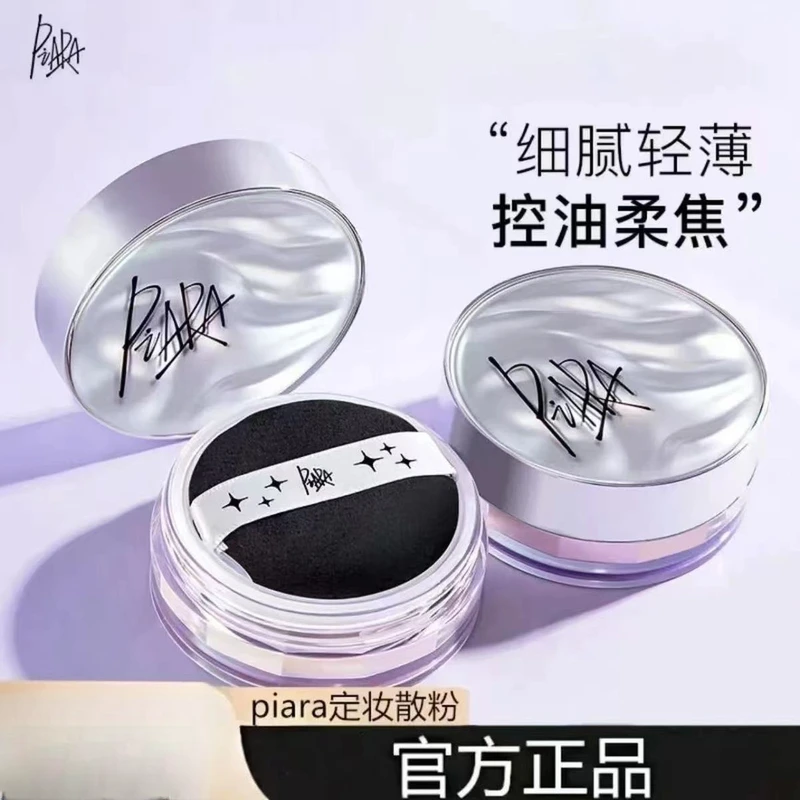 【旗舰正品】佩冉散粉定妆控油持久蜜粉饼隐形毛孔防水防汗不脱妆