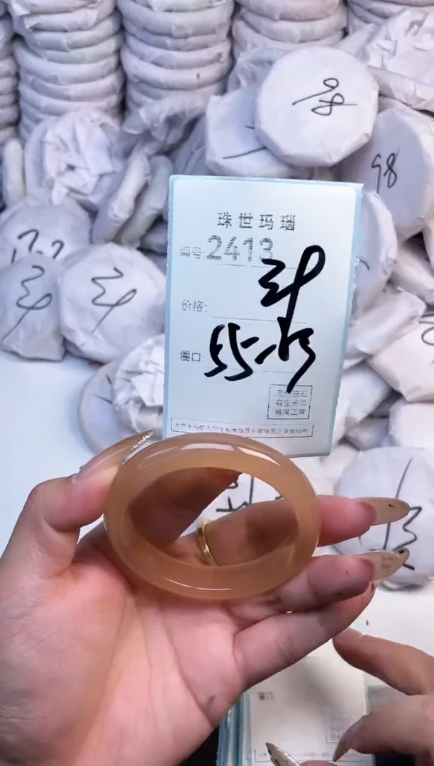 手镯玛瑙/玉髓未镶嵌2413