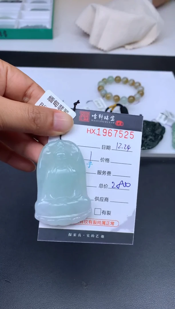 未镶嵌挂件翡翠哈轩 挂件1