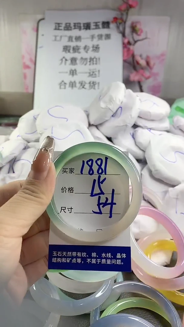 玛瑙/玉髓手镯未镶嵌1881