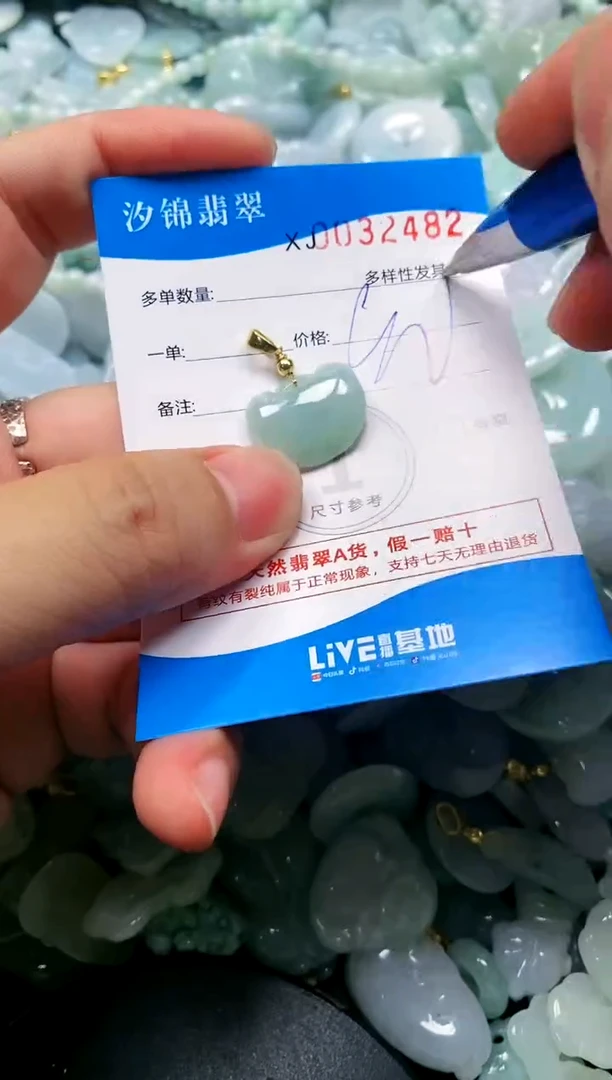 颈饰未镶嵌翡翠闪购商品0032482