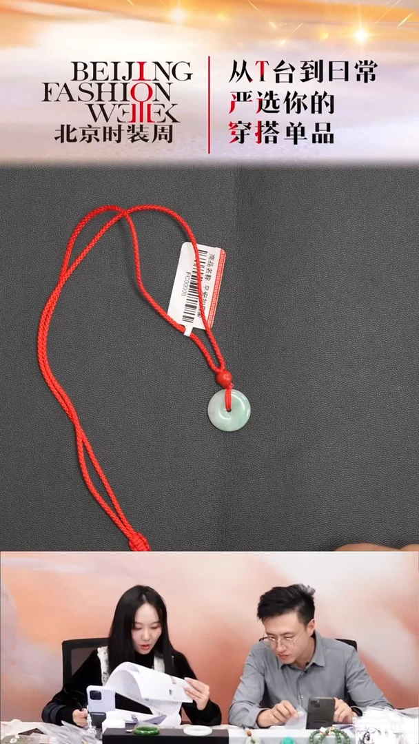 未镶嵌挂件翡翠20251129FW094平安扣