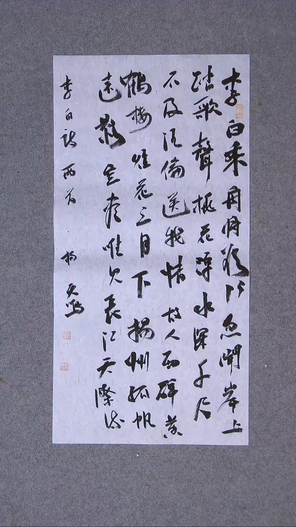 书法杨天鸣 山东临沂69*34两平尺