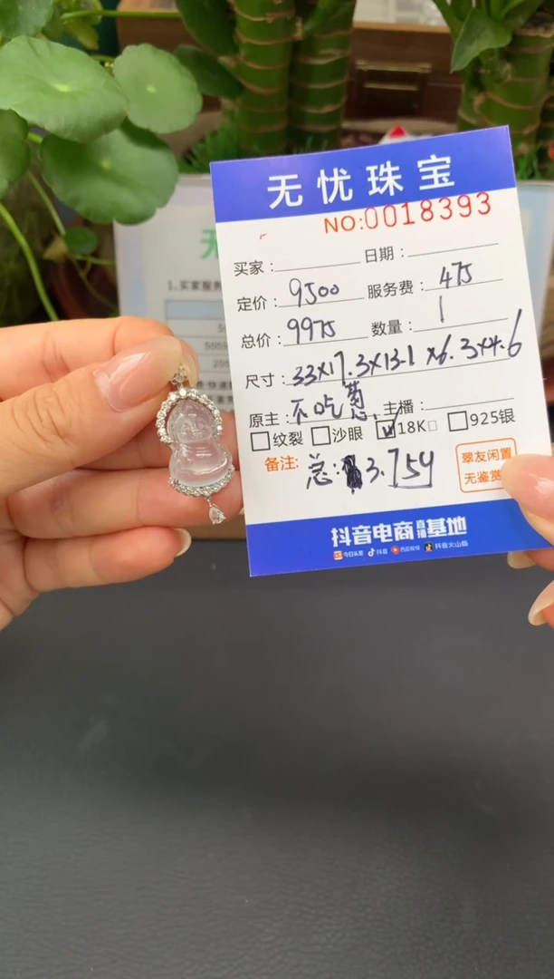 18K金镶嵌定制翡翠猫**?A273