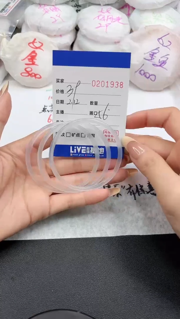 【闪购商品】玛瑙/玉髓手镯未镶嵌1938