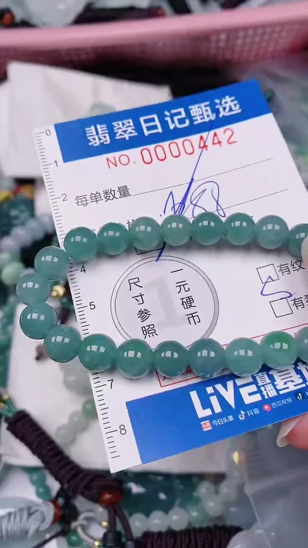 【闪购商品】翡翠颈饰未镶嵌00000442