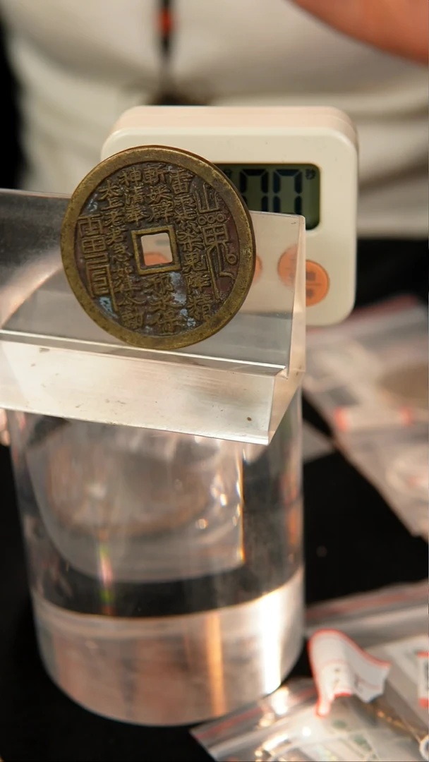 铜滟**波民俗花钱 外圆内方  3970