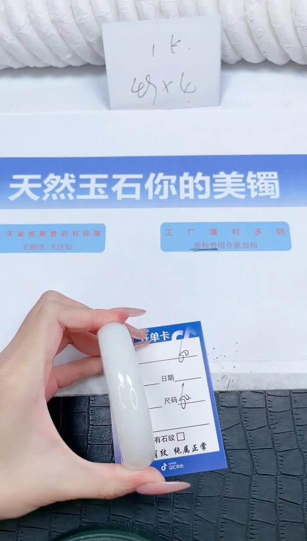 未镶嵌手镯和田玉60-60