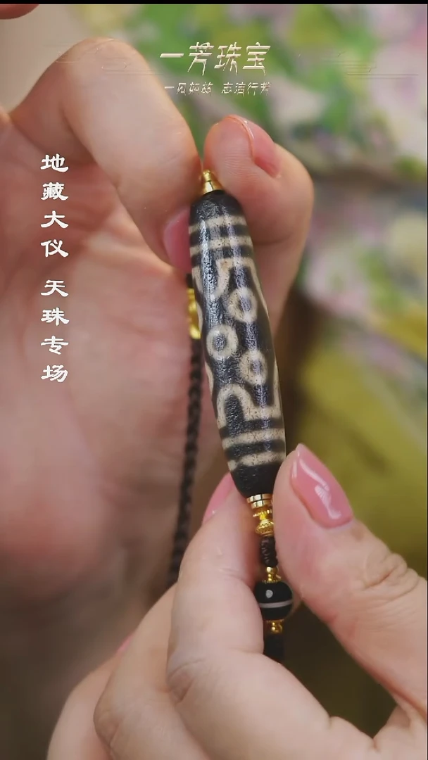 玛瑙/玉髓（覆膜）颈饰未镶嵌七眼多样性发一