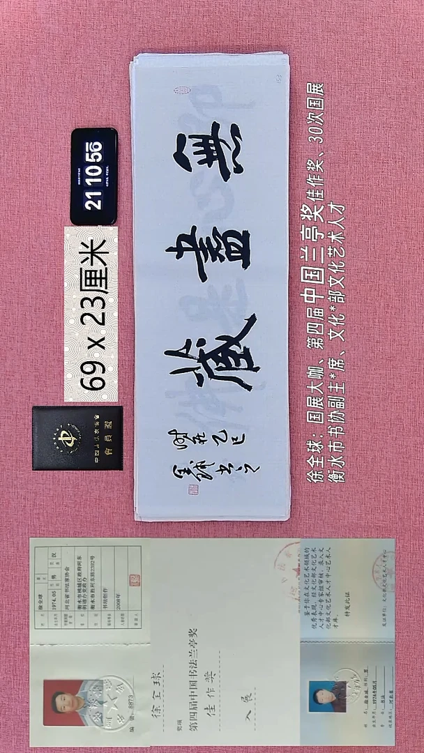 书法137    徐老师书法作品