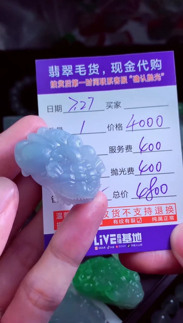 定制翡翠未镶嵌北****️翡翠毛货定制