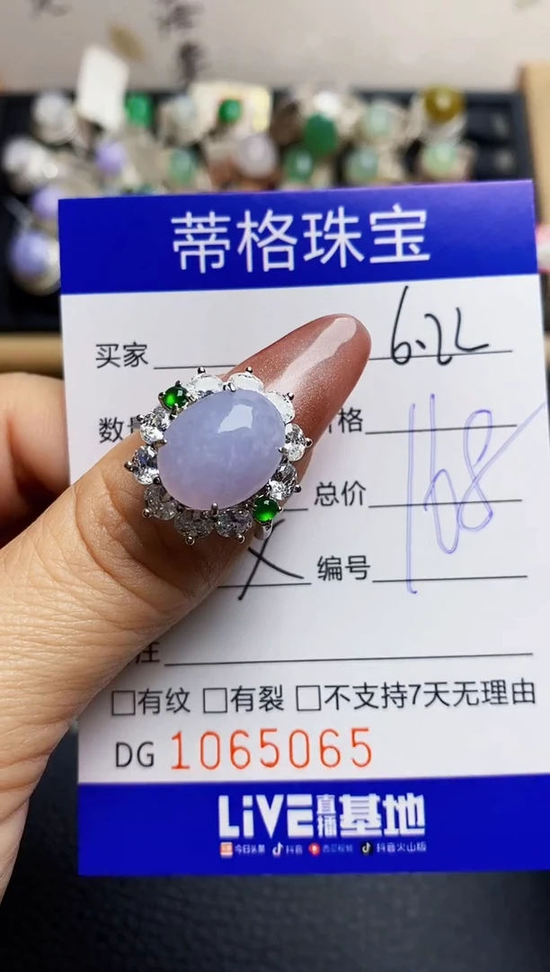 翡翠戒指银S925镶嵌5065