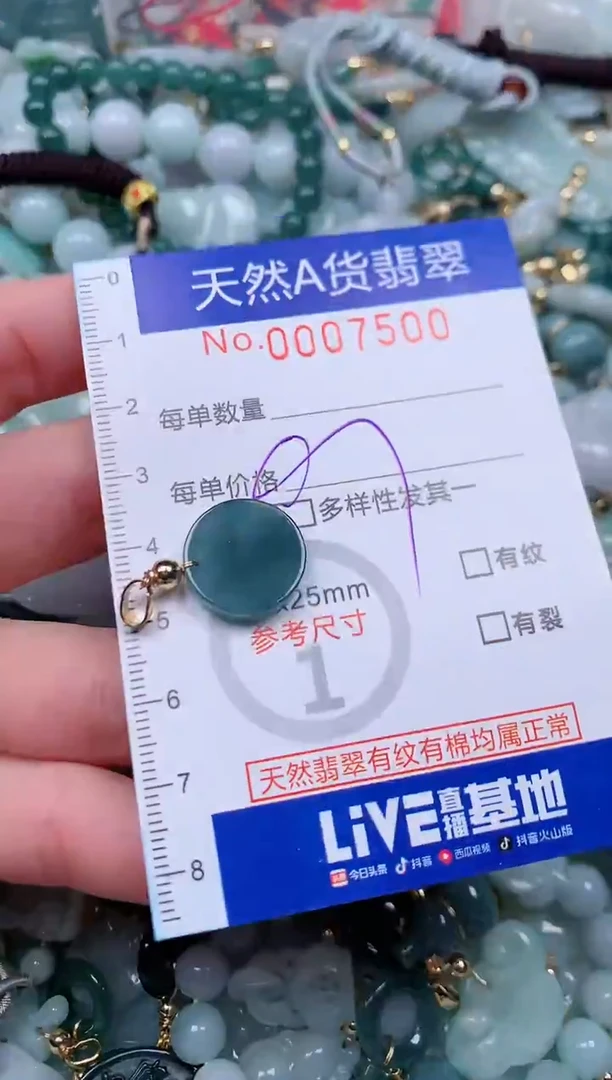 【闪购商品】翡翠颈饰未镶嵌00007500