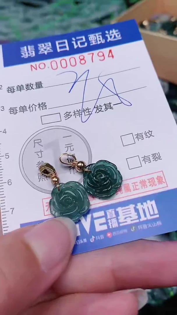 【闪购商品】翡翠颈饰未镶嵌00008794