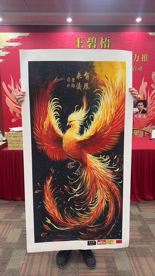 国画王碧梧绘画8pc凤凰