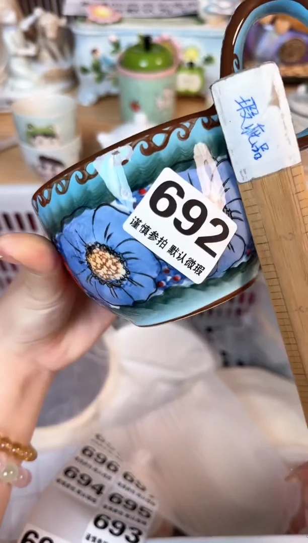 瓷片692默认微瑕15包邮库存1件